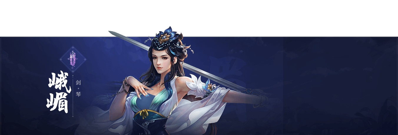 Emei